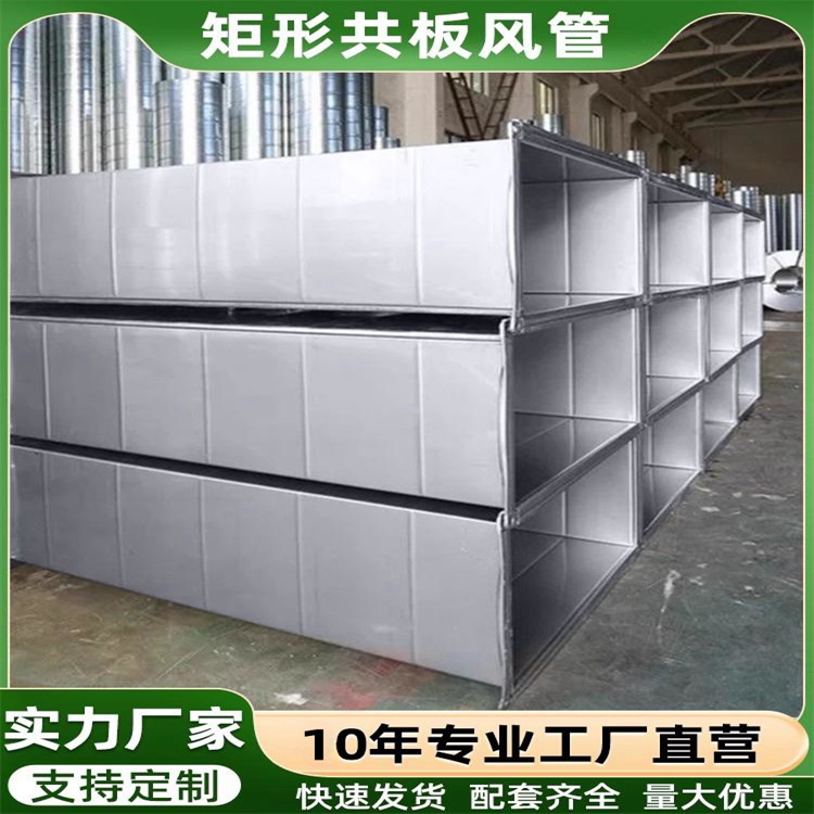 通（tōng）風管道生產廠家www.17.c（xīn）通風承接地下室通風管道加（jiā）工
